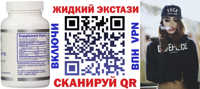 где купить наркотик  omg зеркало  БУТИРАТ оксана  Бакал 