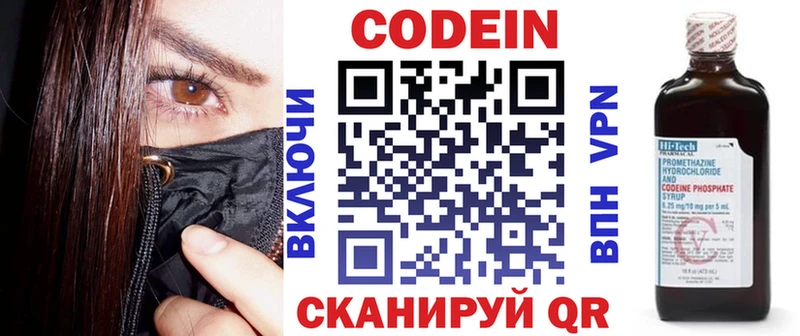 где купить наркоту  Бакал  Кодеиновый сироп Lean Purple Drank 